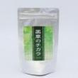 薬草のチカラ