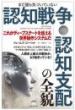 【5/28】認知戦争・認知支配の全貌 これがディープステートを超える世界操作システムだ