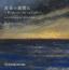 黄昏の狭間に ～Between the twilight～