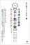 岩戸開き ときあかし6 日月神示の奥義【五十黙示録】 第六巻「至恩之巻」(全十六帖)