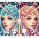 脳が整う　フォトン薬膳サウンド タイムラインガイア