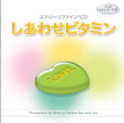 エナジーリファイン®CD 「しあわせビタミン」