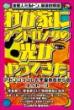 【9/4】わが家にアンドロメダの光がやってきた アセンションした宇宙存在からのメッセージ