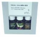 花伝水® JOSTAR’s Selections 第1弾 3種セット