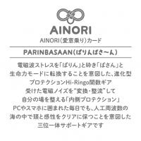 ヒカルランド / AINORI(愛意乗り)カード㉝ぱりんばさ～ん