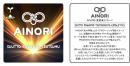 AINORI(愛意乗り)カード㊶すうっとぽわんとつつむ