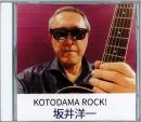 【CD】KOTODAMA ROCK