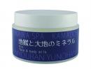地獄と大地のミネラルFace&Body Milk