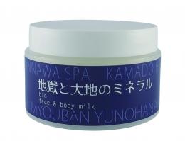 地獄と大地のミネラルFace&Body Milk