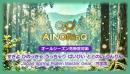 AINORInQ　オールシーズン花粉症対応カード