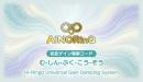 AINORInQ　炎症ゲイン制御カード