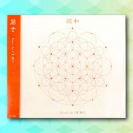 【CD】第2弾「調和」
