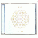 【CD】第1弾「覚醒」