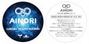 AINORI(愛意乗り)カード58 ぐんどく・めぐりん・もりもり