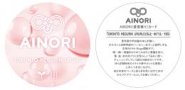 AINORI(愛意乗り)カード59 とろんと・めぐりん・うるる