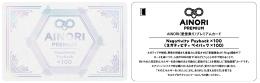 AINORI(愛意乗り)カード60 Negativity Payback ×100
