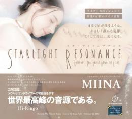 【8/6】スターライトレゾナンス Resonance That Brings Down the