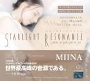 【8/6】スターライトレゾナンス Resonance That Brings Down the