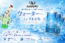 AINORI(愛意乗り)カード　ウォーター・パーフェクトシリーズ　19枚コンプリートセット