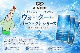 AINORI(愛意乗り)カード　ウォーター・パーフェクトシリーズ　19枚コンプリートセット
