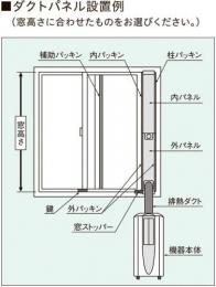 どこでもクーラー 別売ダクトパネル