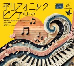 ポリフォニックピノア(Live) Polyphony sings in resonant overt