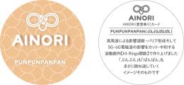 AINORI(愛意乗り)カード PUNPUNPAN PAN(ぷんぷんぱんぱん)