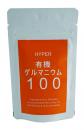 HYPER有機ゲルマニウム 100