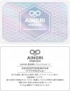 AINORI(愛意乗り)カード⑰ GOGOGOTORONKYUN(ごごごとろんきゅん)