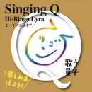 Hi-Ringo Lyra(ヒーリンゴライアー) Singing Q 歌う量子