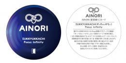 AINORI(愛意乗り)カード㉘ すっきゅっかちっ