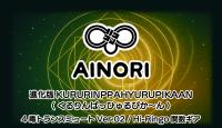 ヒカルランド / AINORI(愛意乗り)カード㉚ 進化版くるりんぱっひゅる