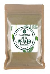 総合野草粉